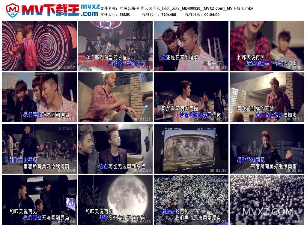 丝绒公路-和昨天说再见_国语_流行_MB400528